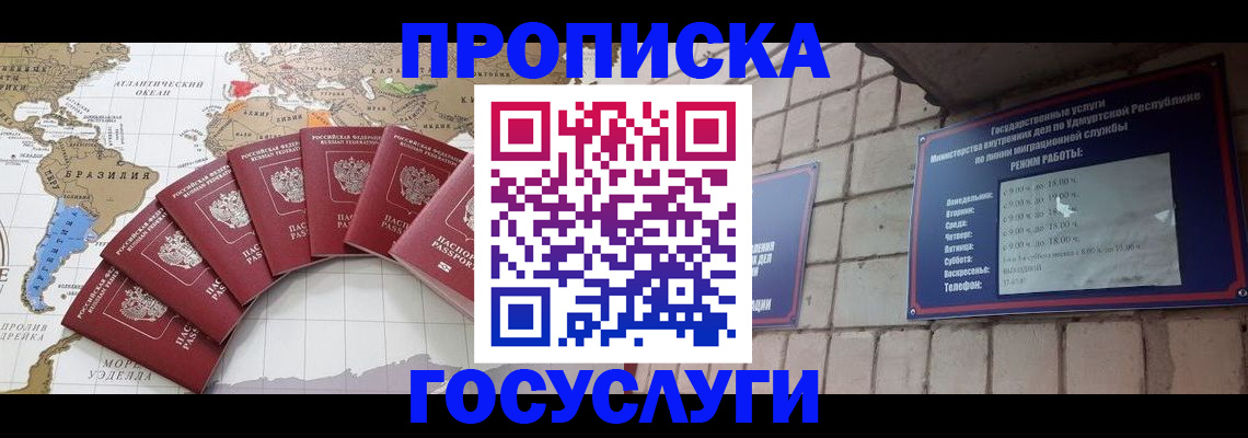 временная регистрация гарантия в Новошахтинске